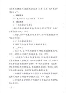 危險廢物物聯(lián)網(wǎng)系統(tǒng)部署和運營維護服務項目單一來源采購方式公示