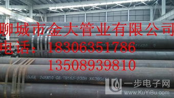 江蘇省連云港市無縫鋼管廠及其銷售公司 優質建筑材料的可靠供應商