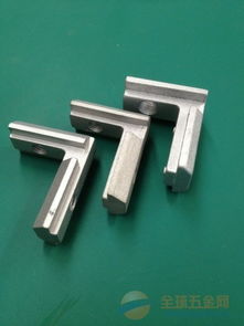 廠家直銷鋁型材連接件 定制加工，量多從優，一站式金屬制品解決方案